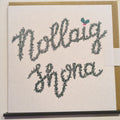 Cárta Nollag Motif Nollaig Shona